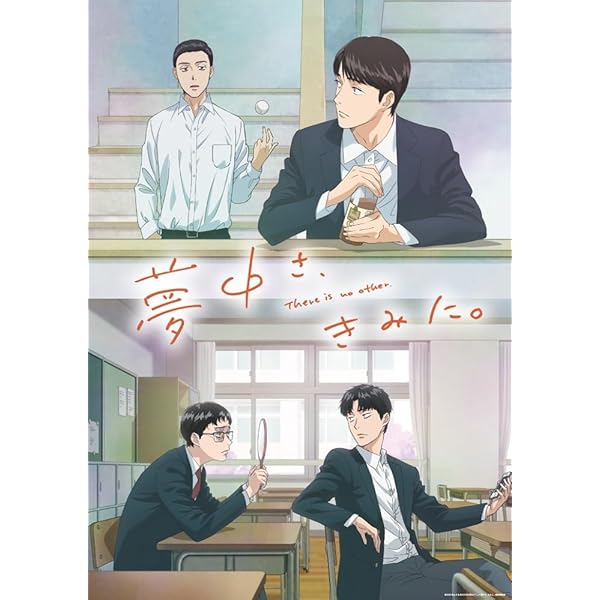 カラオケ行こ！ Blu-ray 豪華版（特典DVD付）　アニメイト特典付き Amazon.co.jp: 【Amazon.co.jp限定】「カラオケ行こ！」「夢中さ